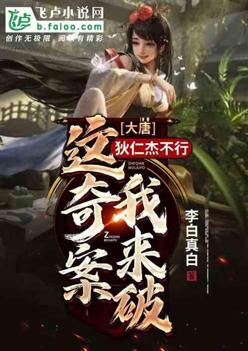 六界仙尊