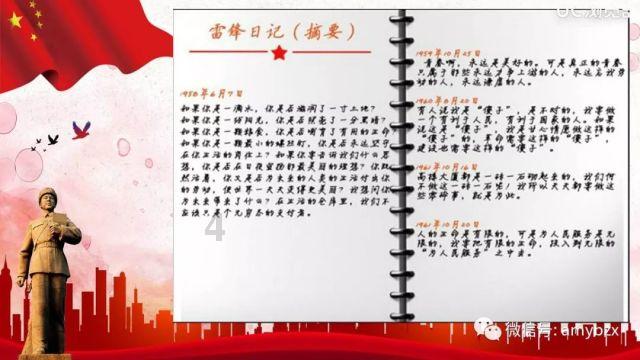 神奇小子龙之陷阱