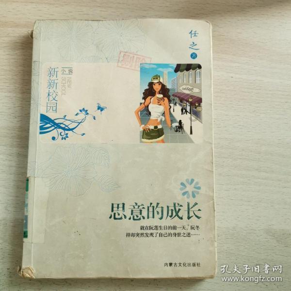 小猪佩奇冰淇淋店
